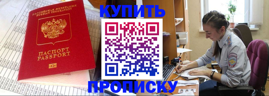 временная регистрация собственник в Анапе